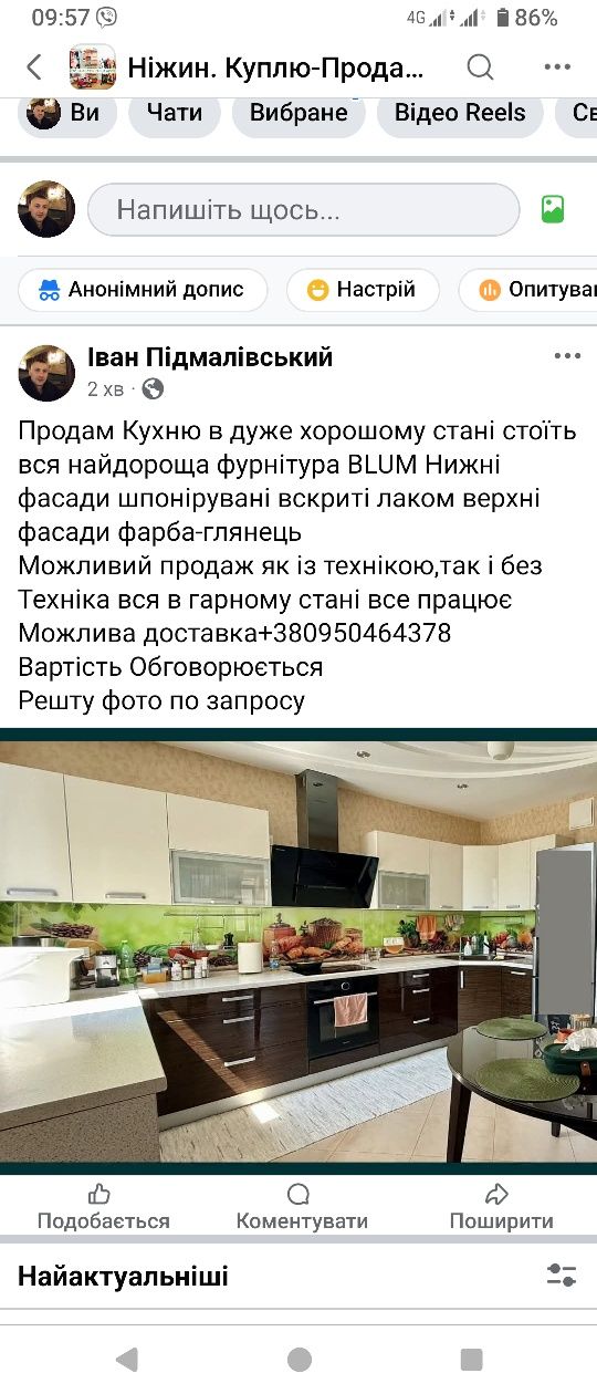 Продам Кухню з технікою, та без
