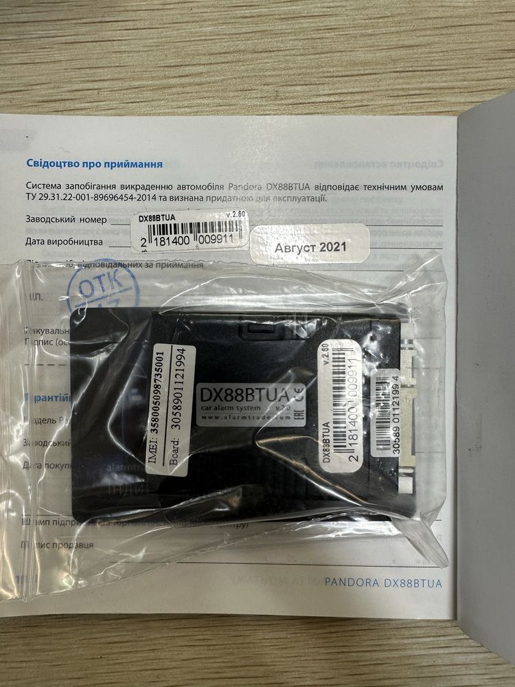 Автосигнализация  Pandora DX 88Uа- 1800v3