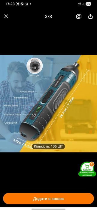 Акумуляторна викрутка в комплекті