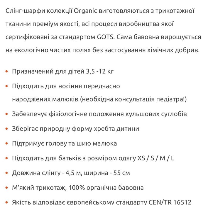 Слінг-шарф Love&Carry