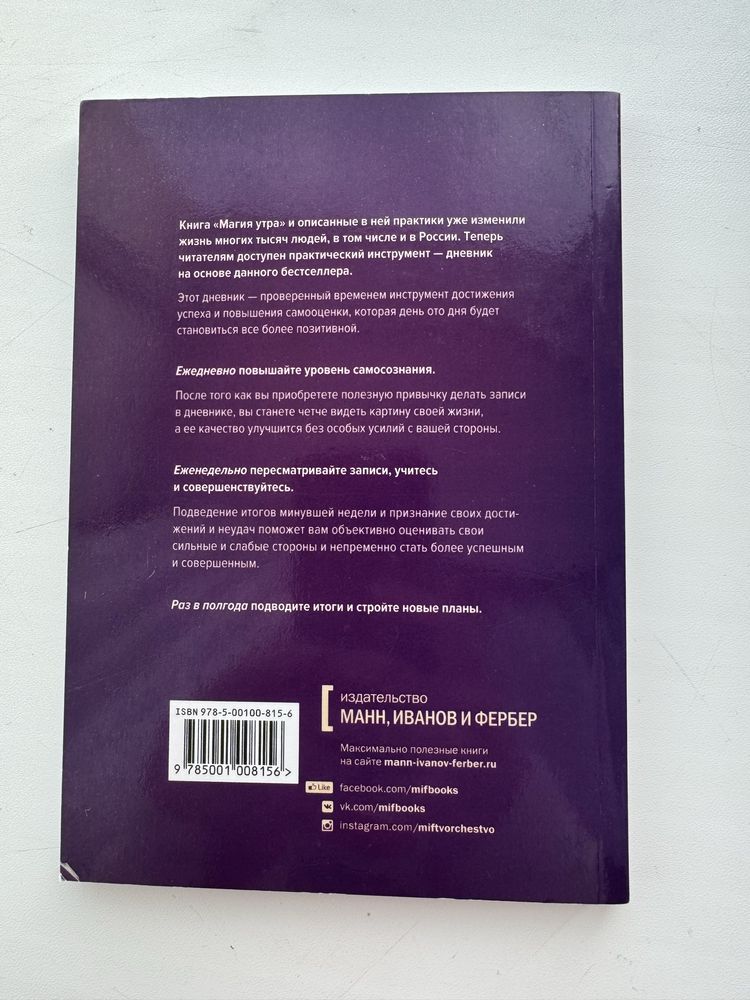 Магия утра книга