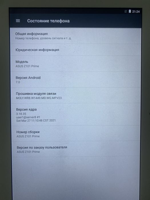 Планшет ASUS коробку спробую знайти