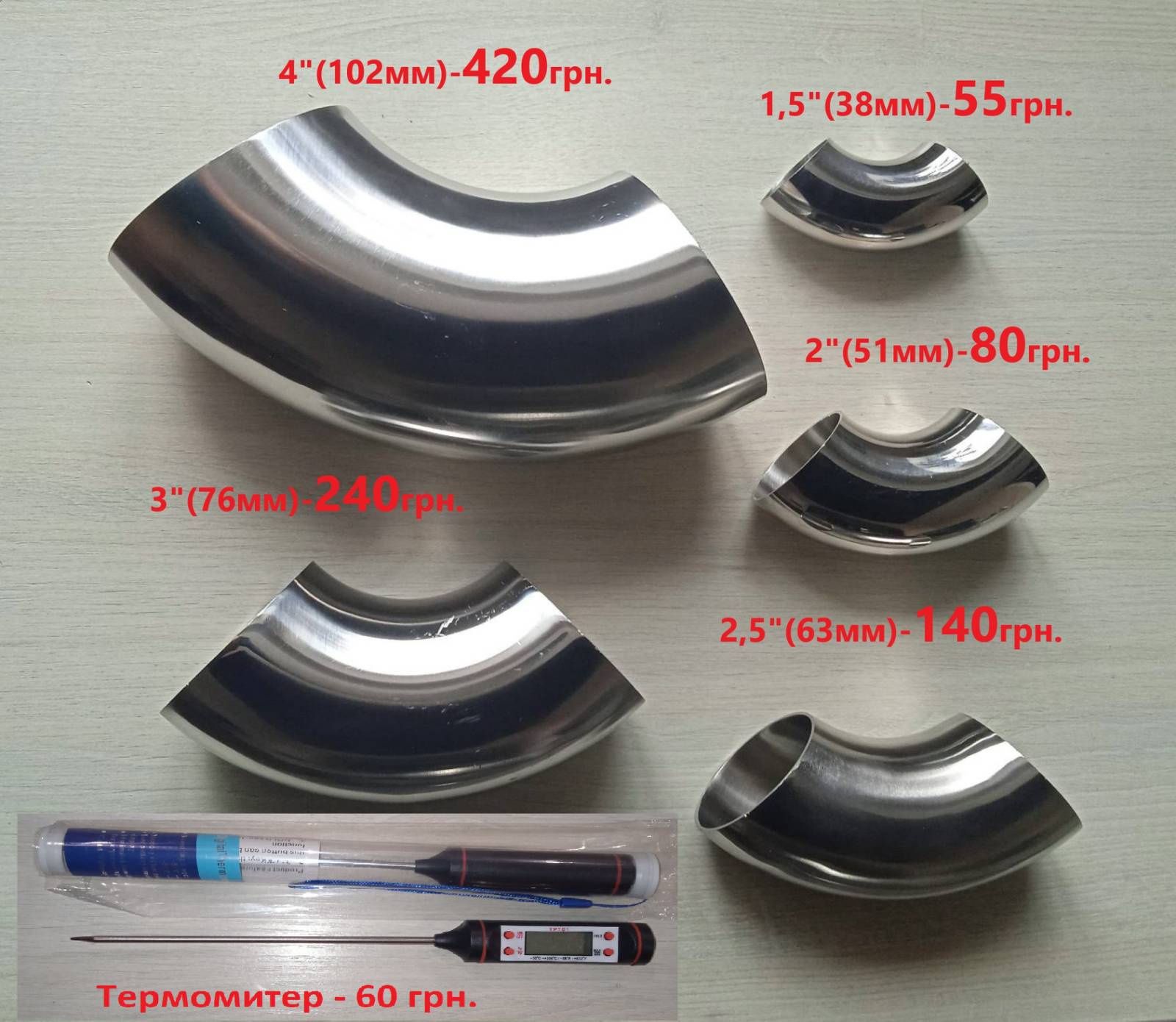 Диоптр 160мм и 350мм под кламповое соединение 2" (,1,5", 2,5",3",4")