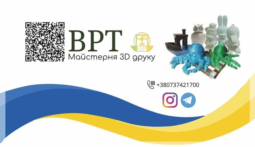 Послуги 3D друку