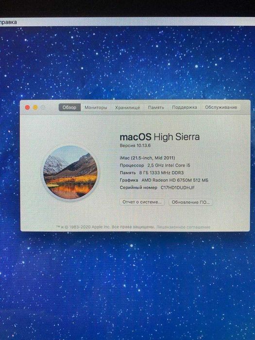 iMac Mid 2011 21.5 8gb Intel core i5 High Sierra