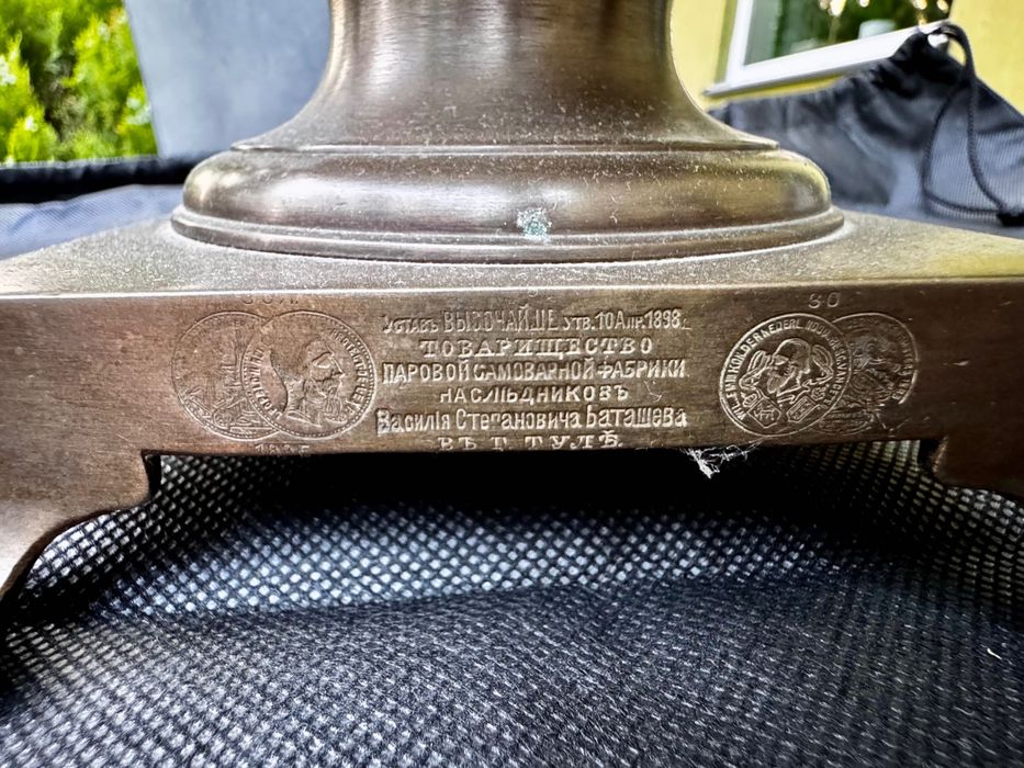 Samowar rosyjski Dziedziców, Tula 1898