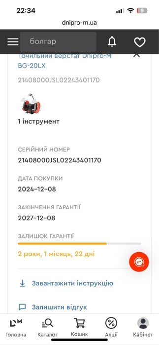 Точильний верстак Дніпро-М