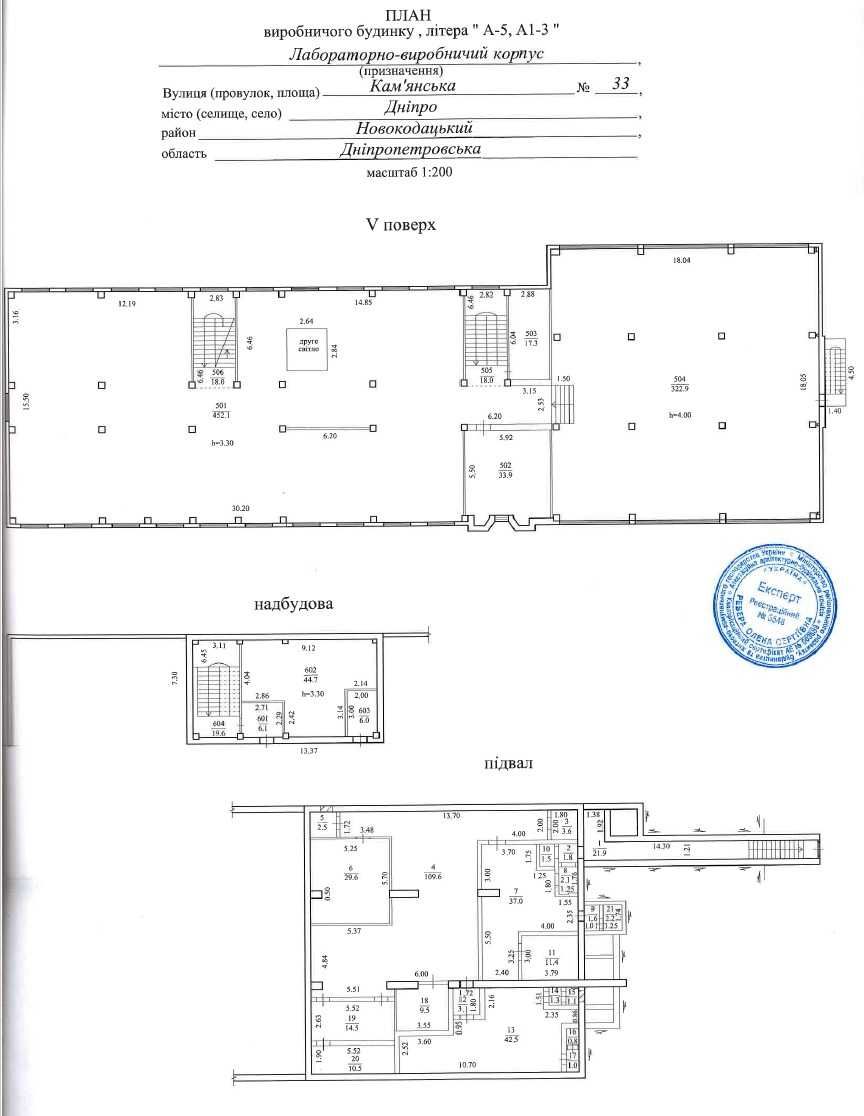 Комплекс нежитлових будівель заг. пл. 4 121 кв.м., вул. Кам'янська, 33