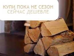 Оберіть якісні дрова за породами в Одесі ТА області!