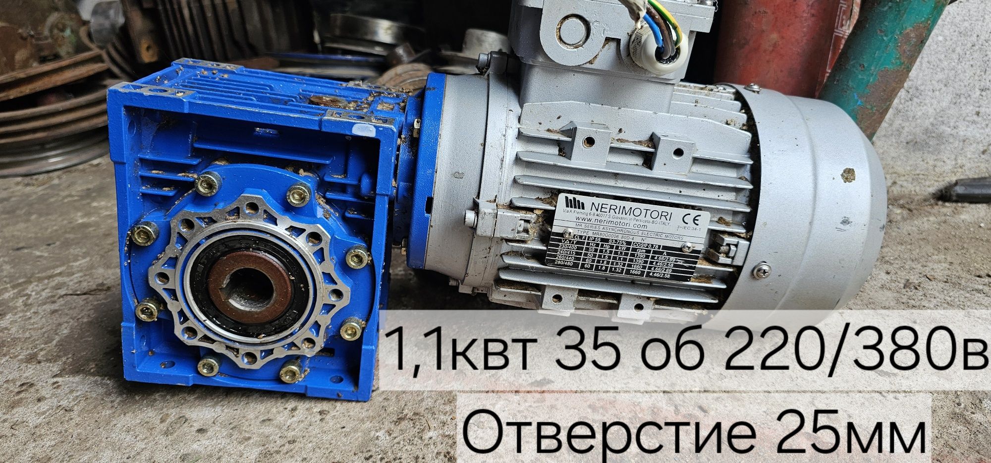 разные обороты мотор-редуктор редуктор