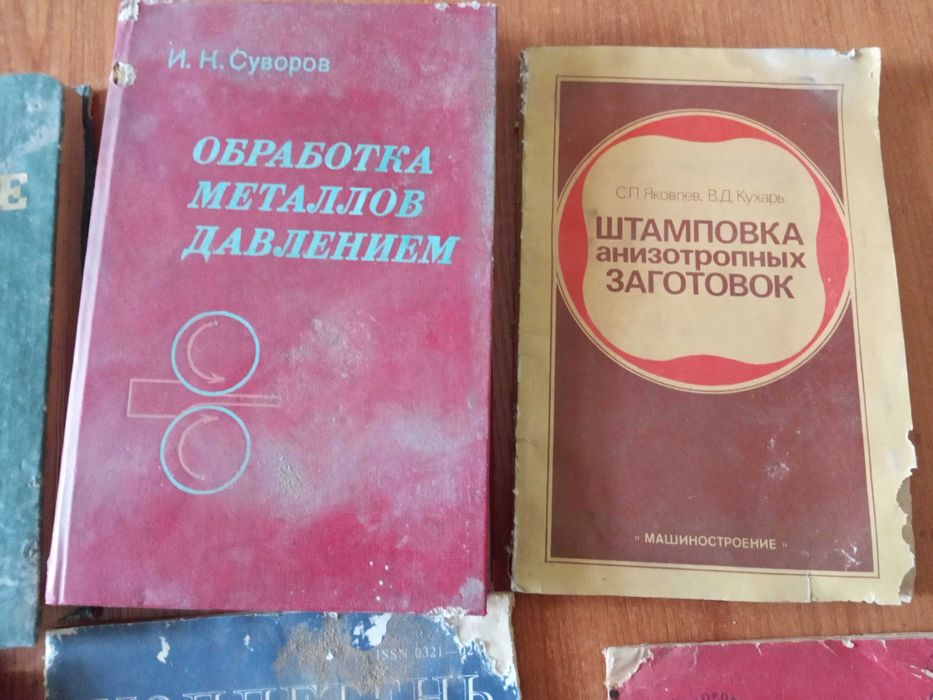 Книги, брошюры ,Старинные.