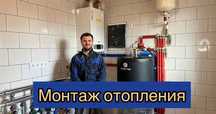 Сантехник. Отопление. Водоснабжение.Теплый пол