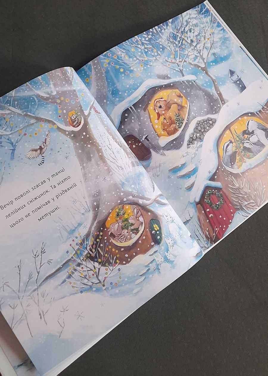 Новинка! Ялинка-манюня для ведмежуні. Новорічна дитяча книга.