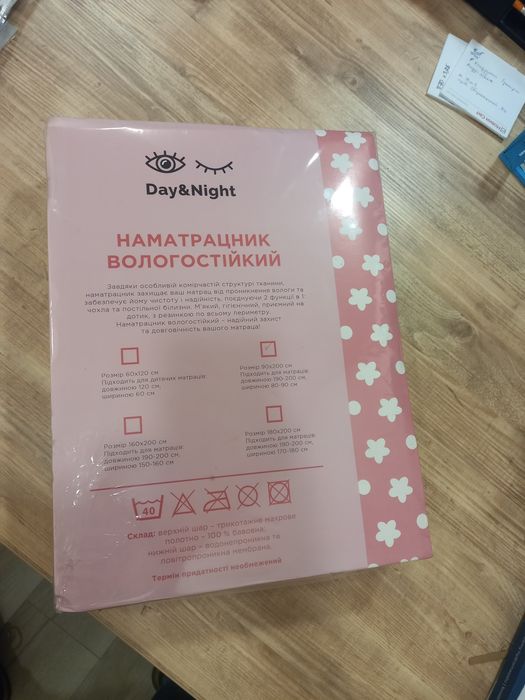 Наматрацник Day&Night ВОЛОГОСТІЙКИЙ 90x200