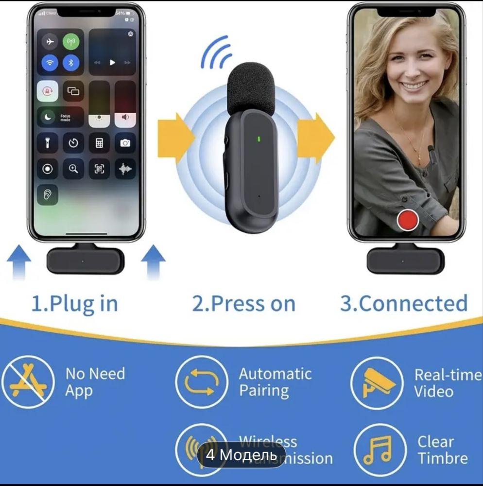 Бездроботвий професійний мікрофон для iOS
