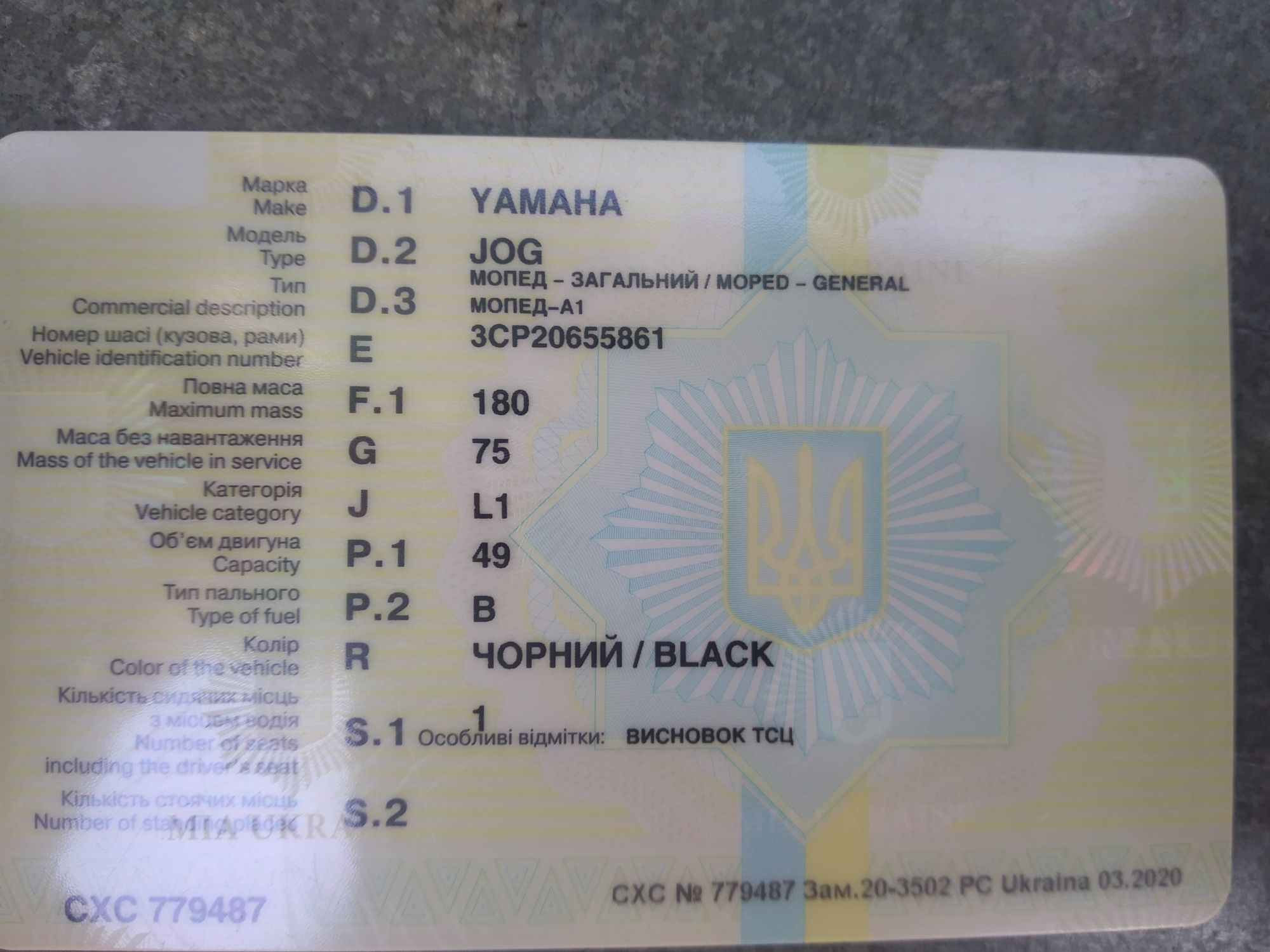 Скутер Yamaha JOG