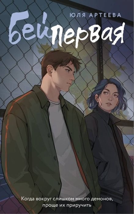 Книги Юлии Артеевой