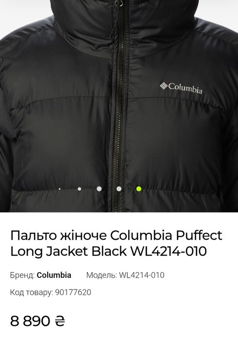 Жіноча куртка Columbia Puffect Long Jacket