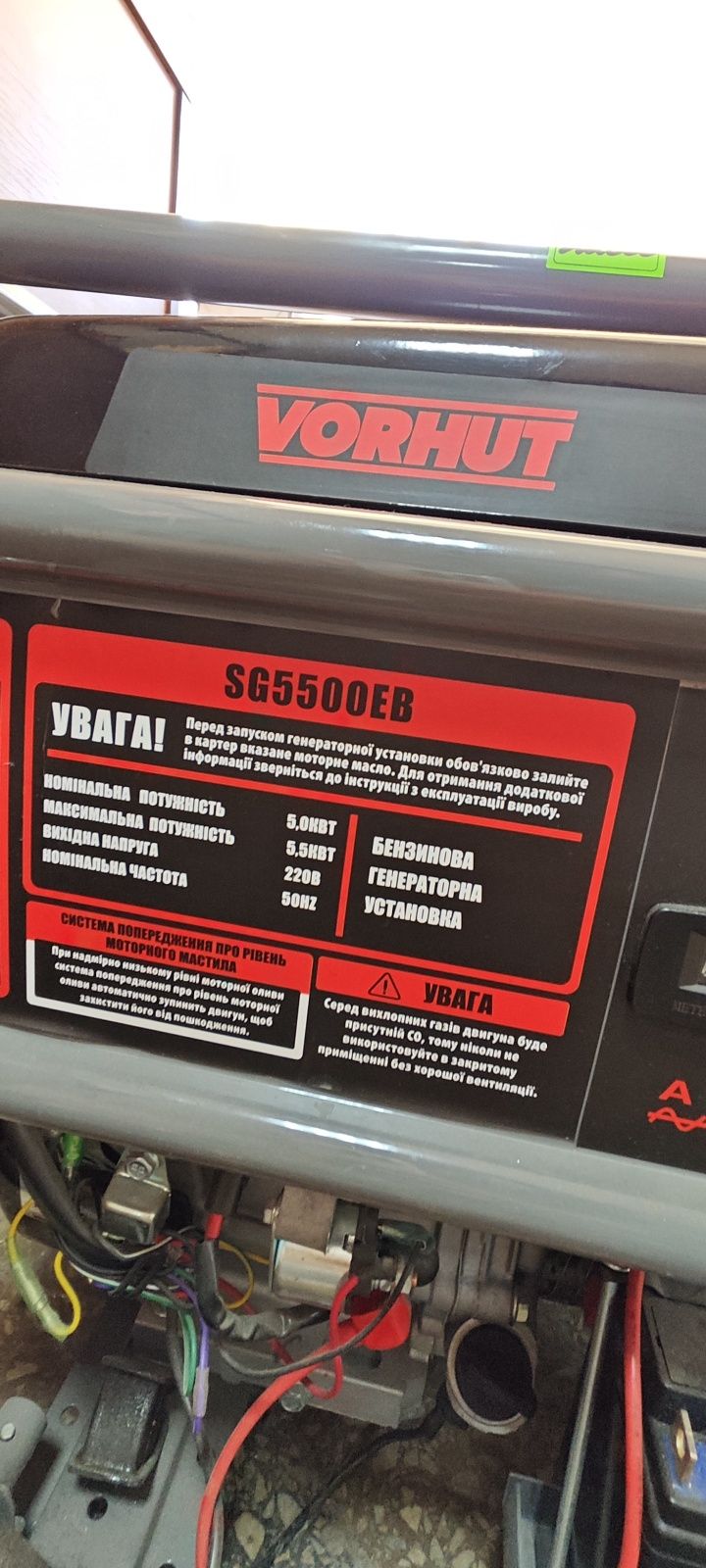 Генератор бензиновий 5.5 кВт електро ручний старт VORHUT SG5500EB