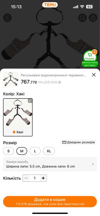 Обувь с подтяжками для собаки