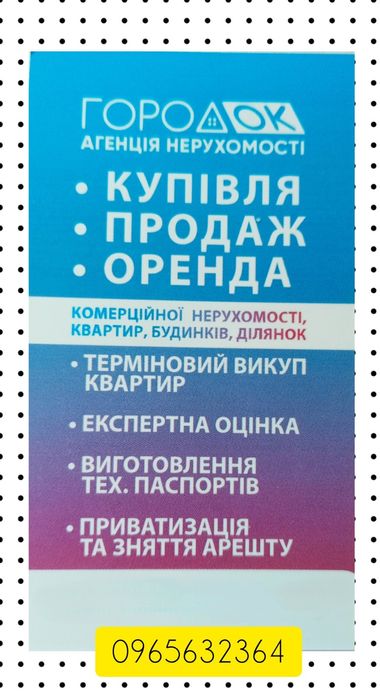 Продам 4ком.квартиру. Каменское. Левобережный 10 район.  4этаж. ОСББ.