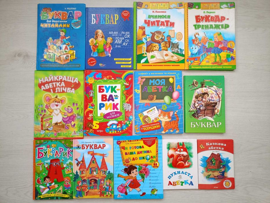 Василь Федієнко Буквар читайлик,  Вашуленко, Жукова та інші