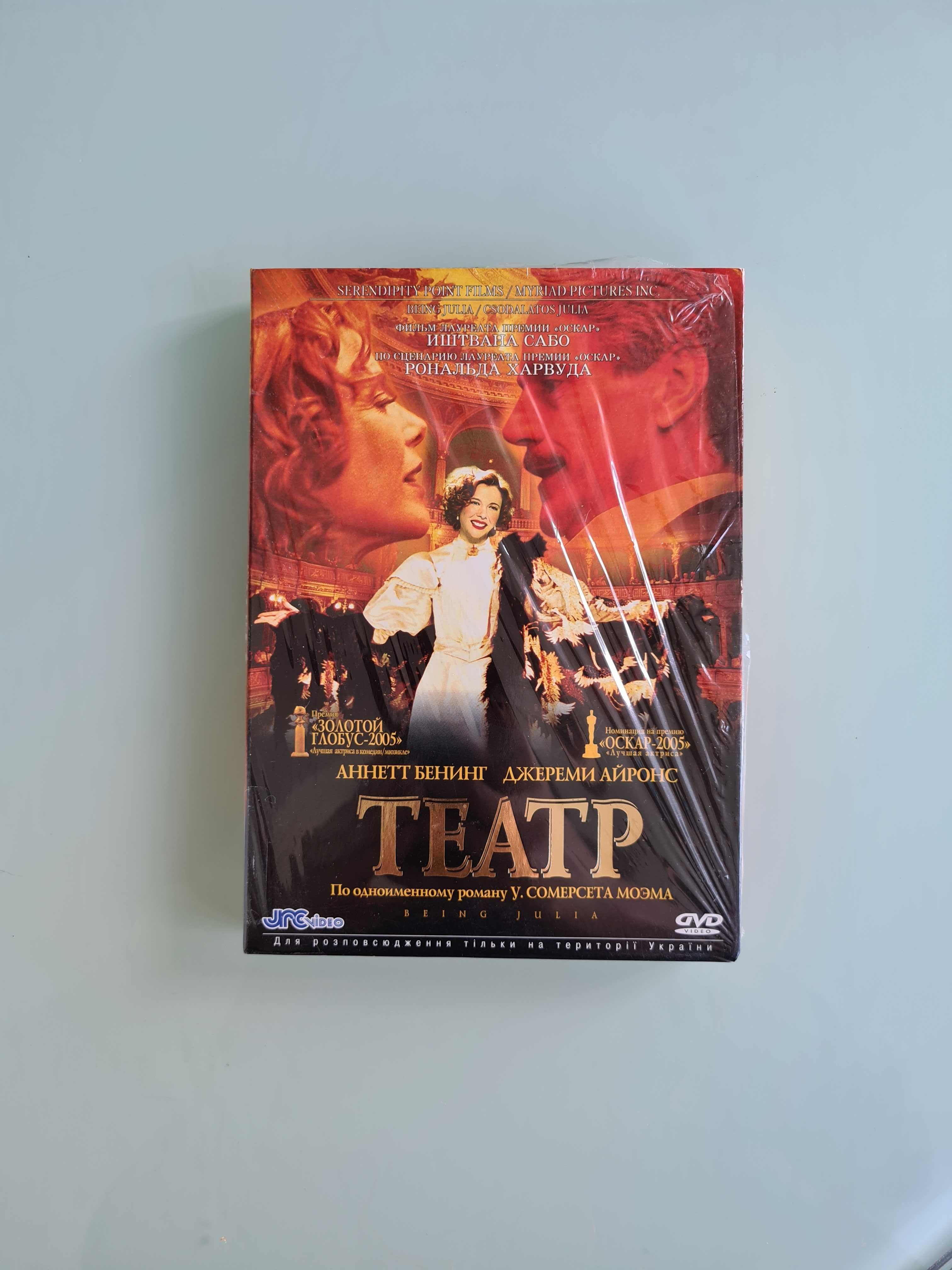 DVD " Театр" ліцензія