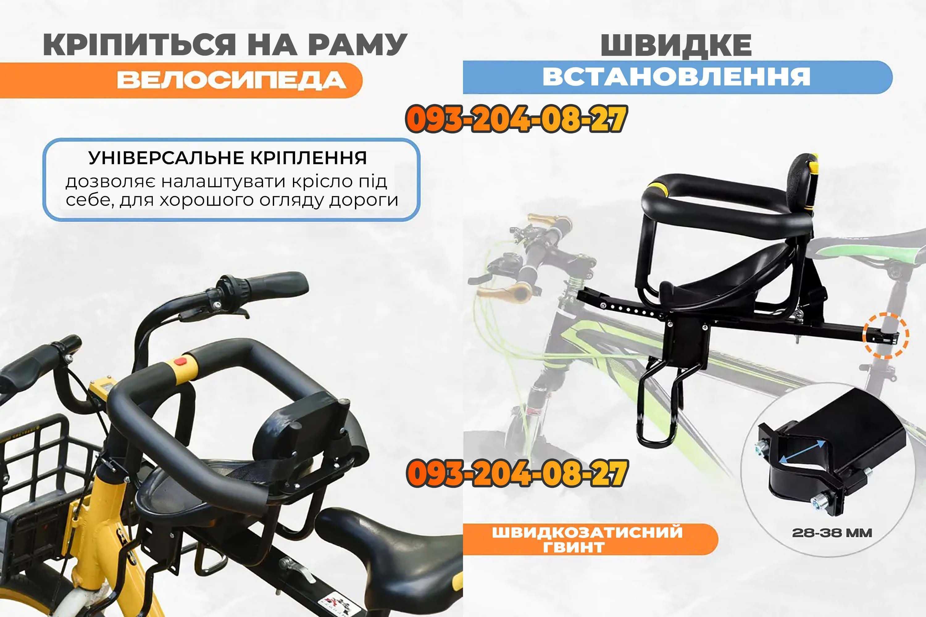 Детское велосипедное сиденье на раму с подножками с защитой и ремнями