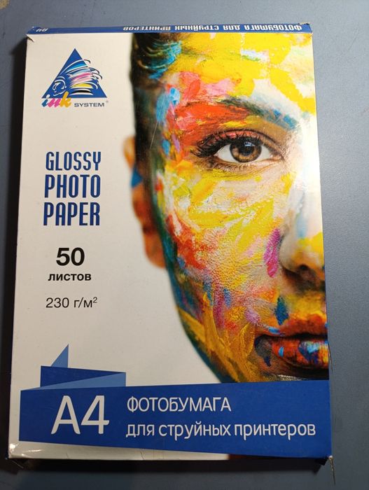 Фотобумага А4 новая (42штуки)