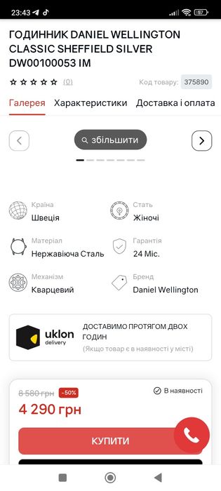 Жіночий годинник Daniel Washington