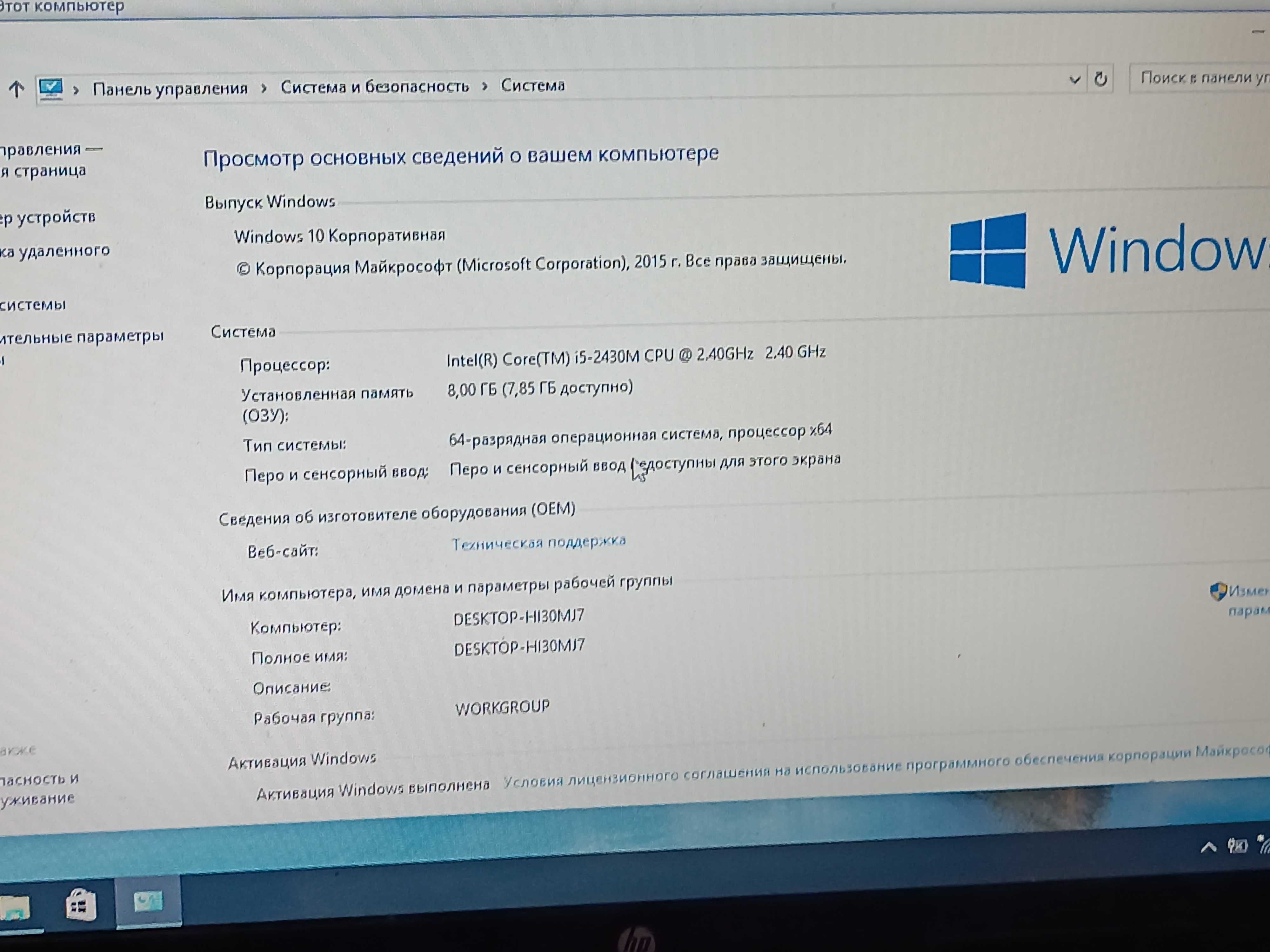 ноутбук hp 630 i5 2430m 8gb ddr3 128ssd