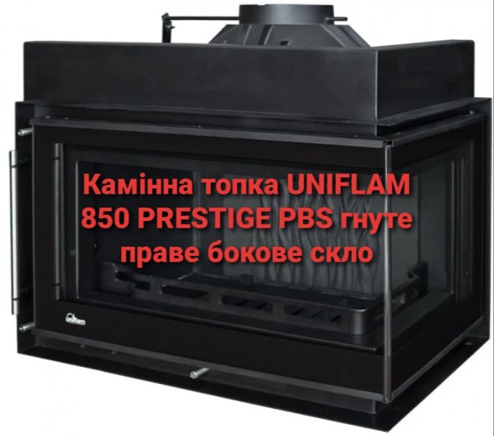 Камін з мармуру Emperador Dark для UNIFLAM 850 PRESTIGE PBS.