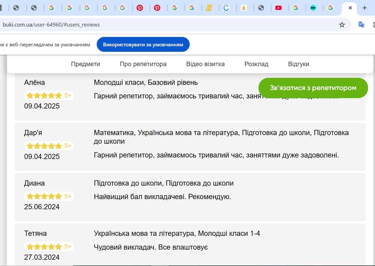 Підготовка до школи у мінігрупах за програмою "Інтелект України"