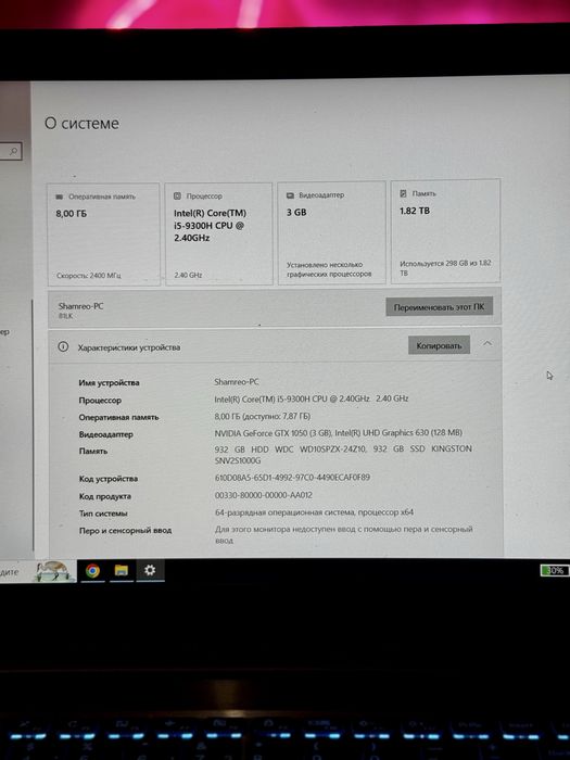 Игровой Lenovo IdeaPad 3(81LK) | i5-9300H | GTX 1050 | SSD 1TB | ИДЕАЛ