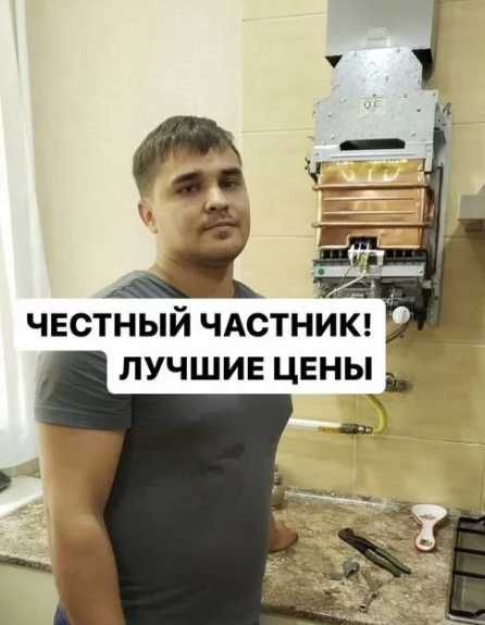 Ремонт Бойлеров, Котлов. Обслуживание Водонагревателей - весь Киев