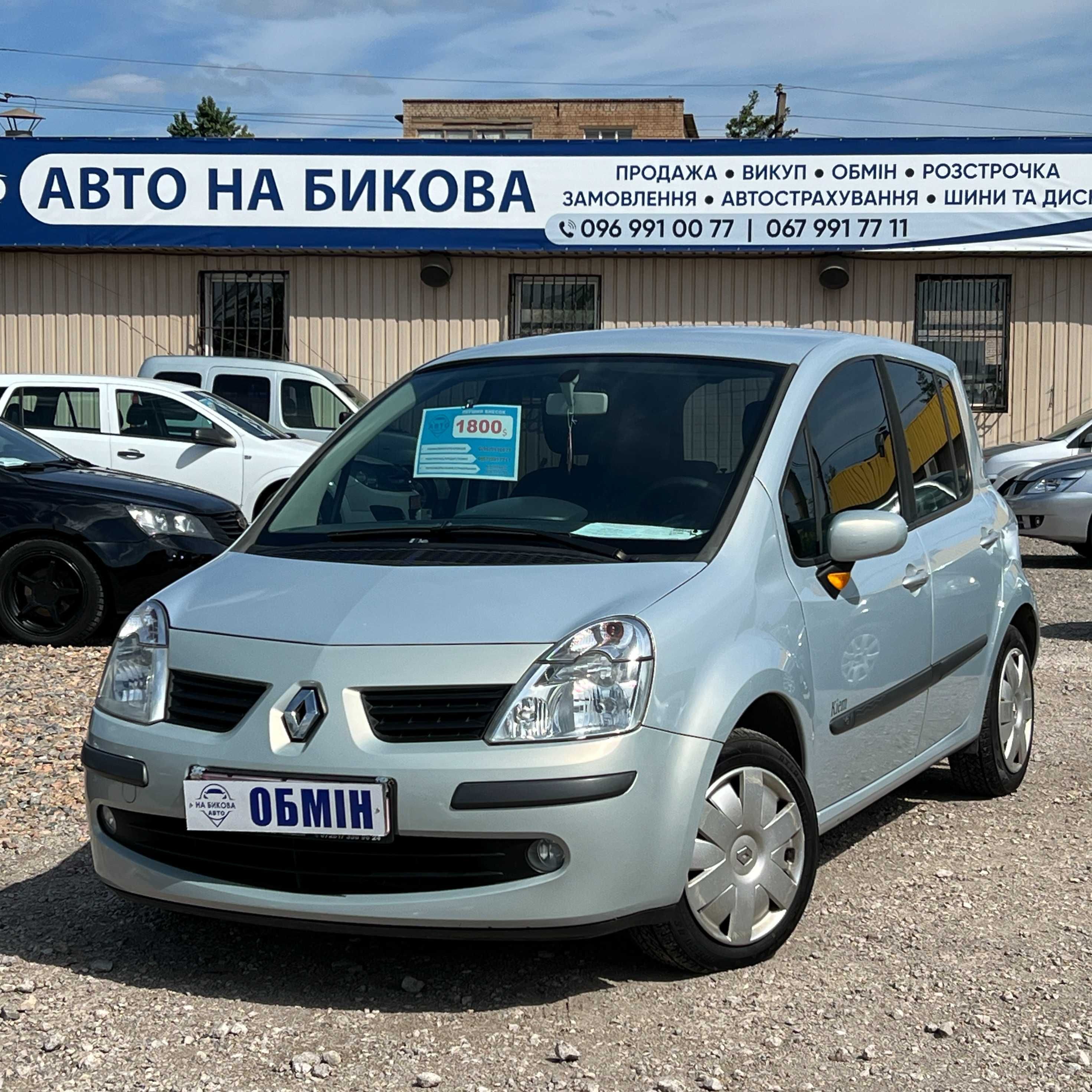 Продам Renault Modus 2005 рік можлива розстрочка, кредит, обмін!