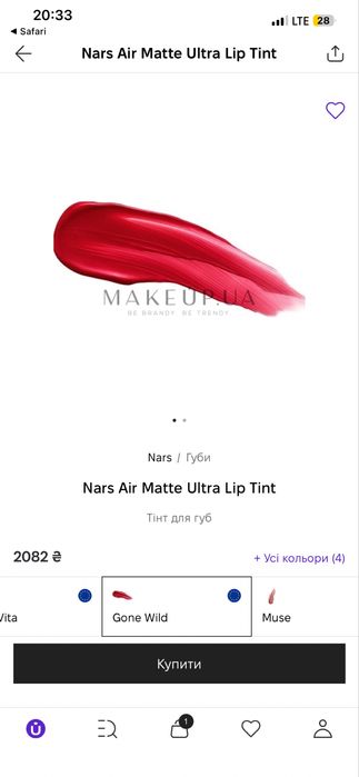Тінт для губ NARS air matte ultra lip tint gone wild