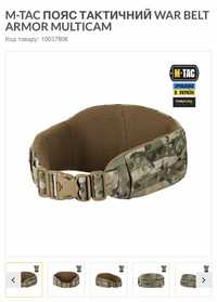 var belt armor multicam(вар белт пояс )