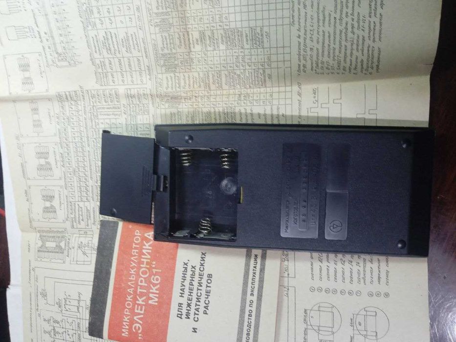 Калькулятор Электроника МК 61 Раритет времён СССР!  НОВЫЙ!!