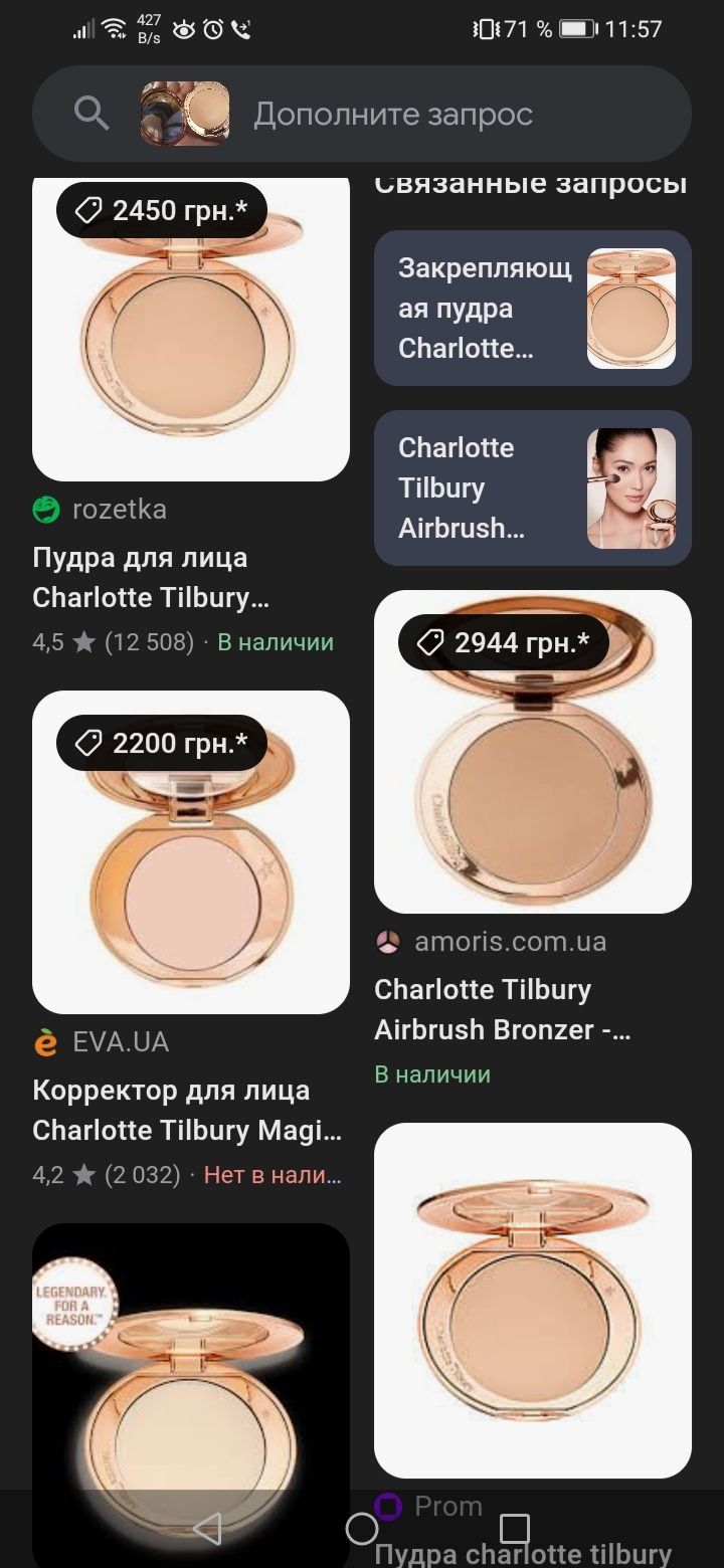 Пудра Charlotte Tilbury Airbrush