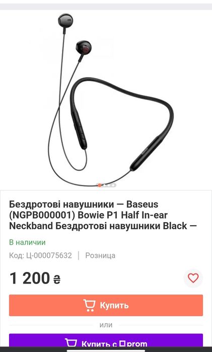 Bluetooth-наушники Baseus Bowie P1x — идеальное состояние