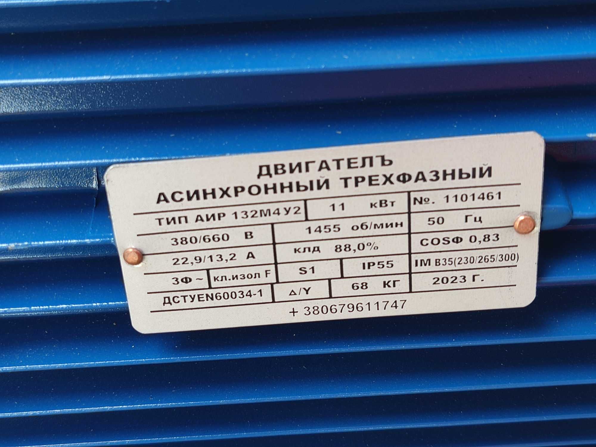 Электродвигатель 11 кВт 1450 об/мин тип АИР132М4У3 Лапы 380В