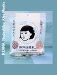Japońskie Maski do twarzy KEANA Nadeshiko Rice. 100% Oryginalne