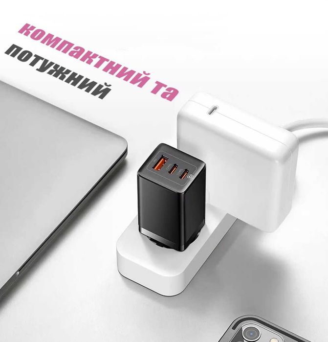 Блок живлення 65W для Швидкої зарядки + зарядний кабель USB C 100W