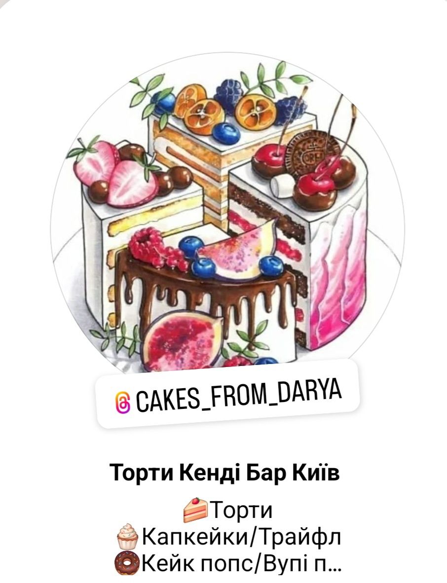 Торти,капкейки,кейк попс,трайфли