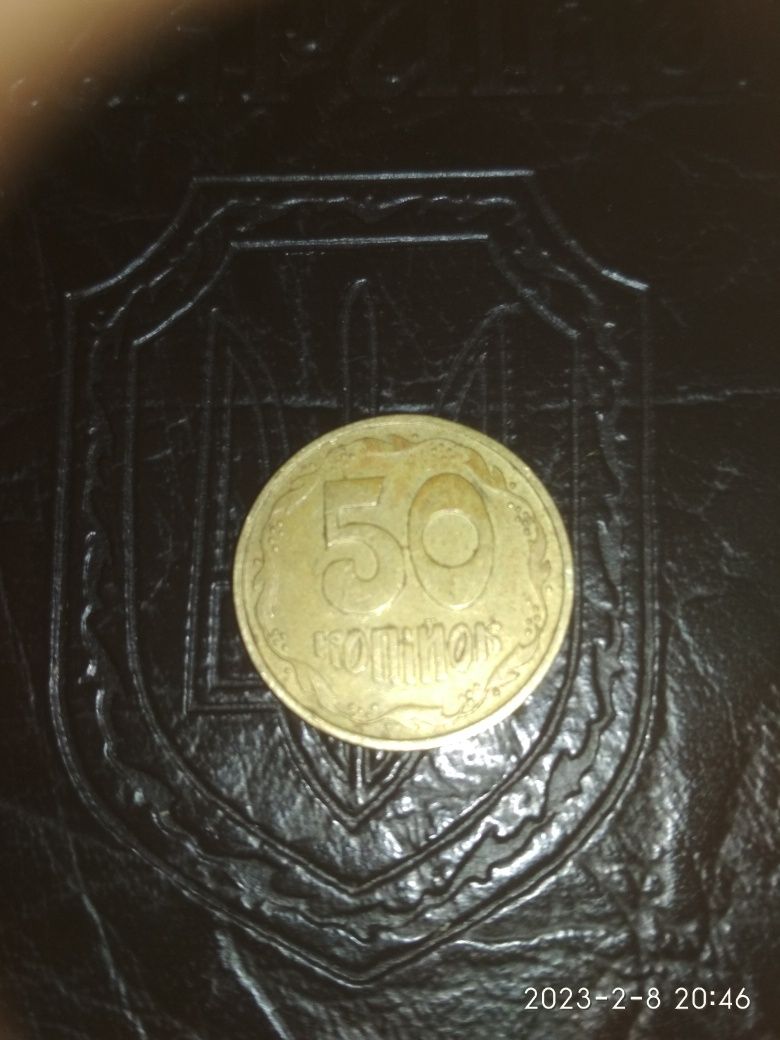 50 копеек 1994 года Украина .
