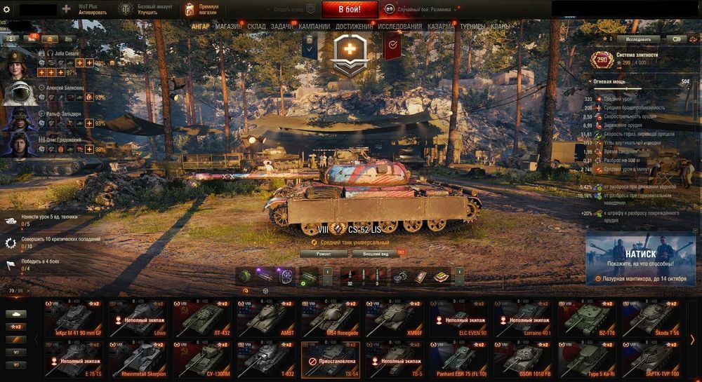 Аккаунт World Of Tanks EU