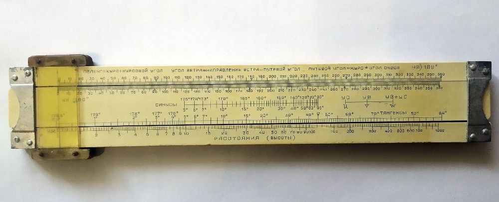 Аэролинейка штурманская НЛ-8, 1947 г., СССР