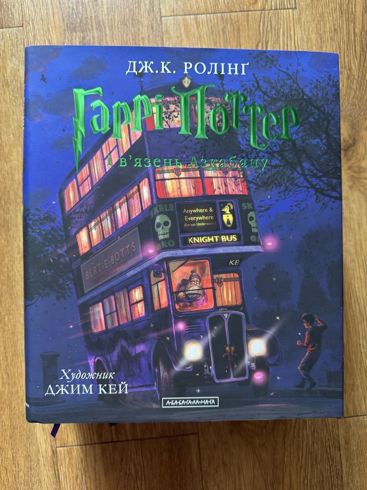 Комплект книг про Гаррі Поттера ілюстроване видання