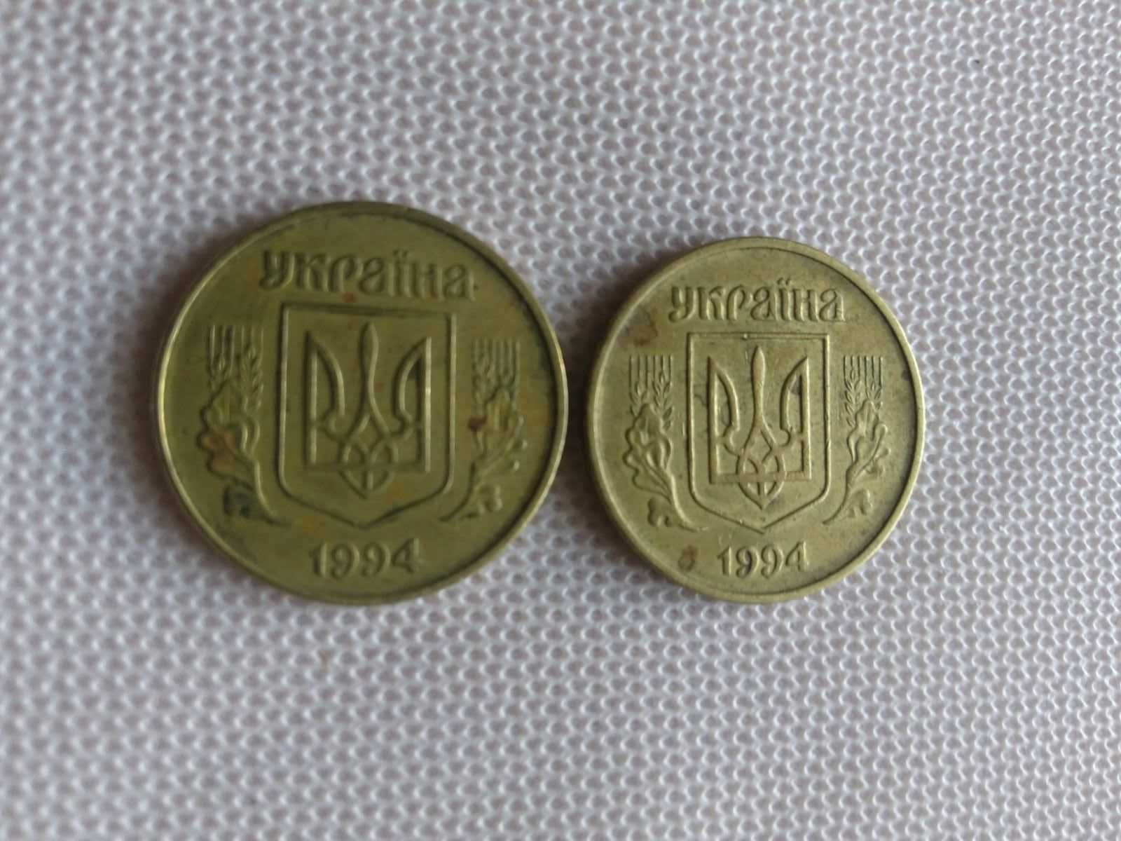 50 копеек 1994 г. 2 шт.